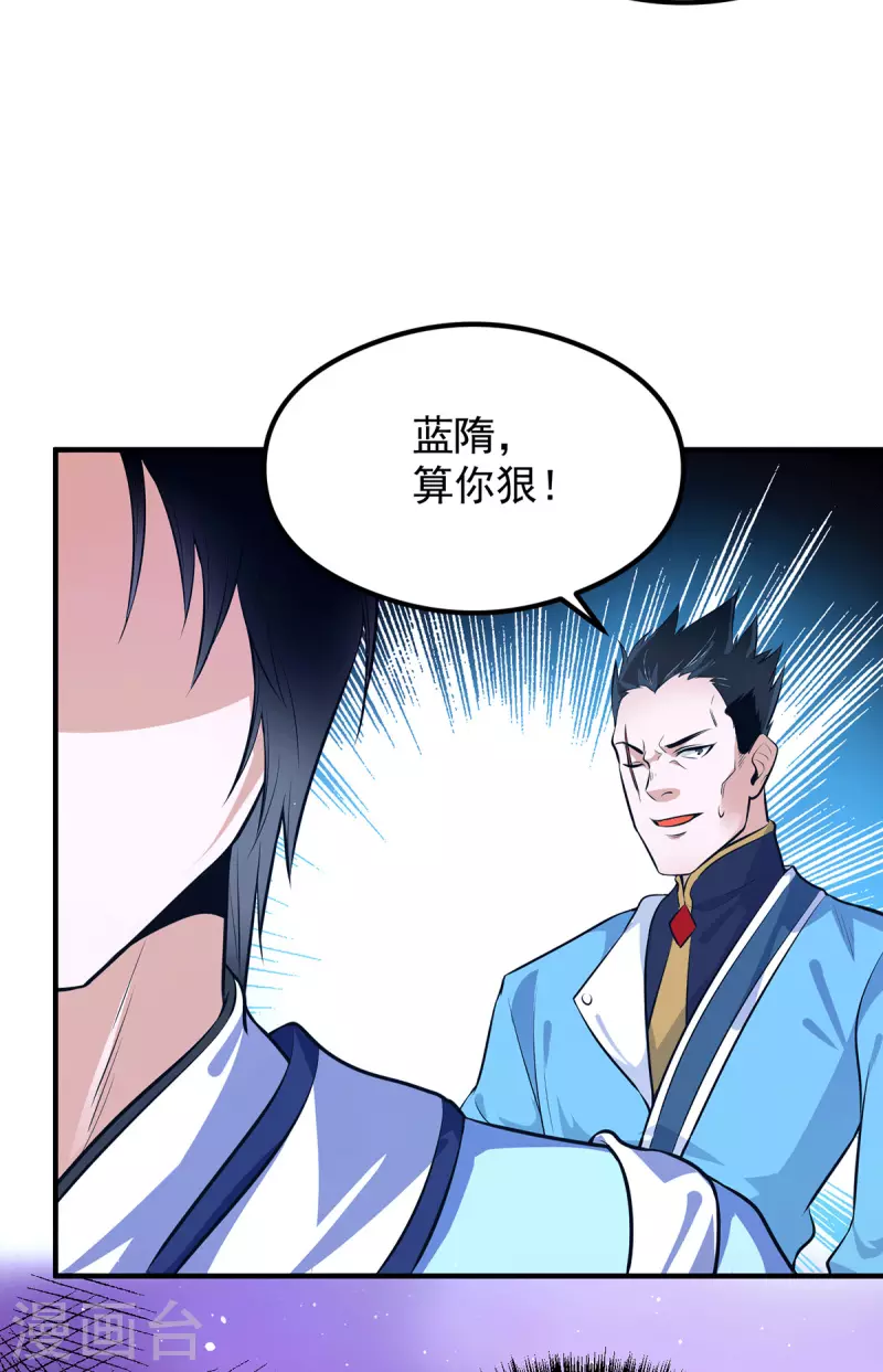 第120话 青老让我转告你&hellip;&hellip;-第128话