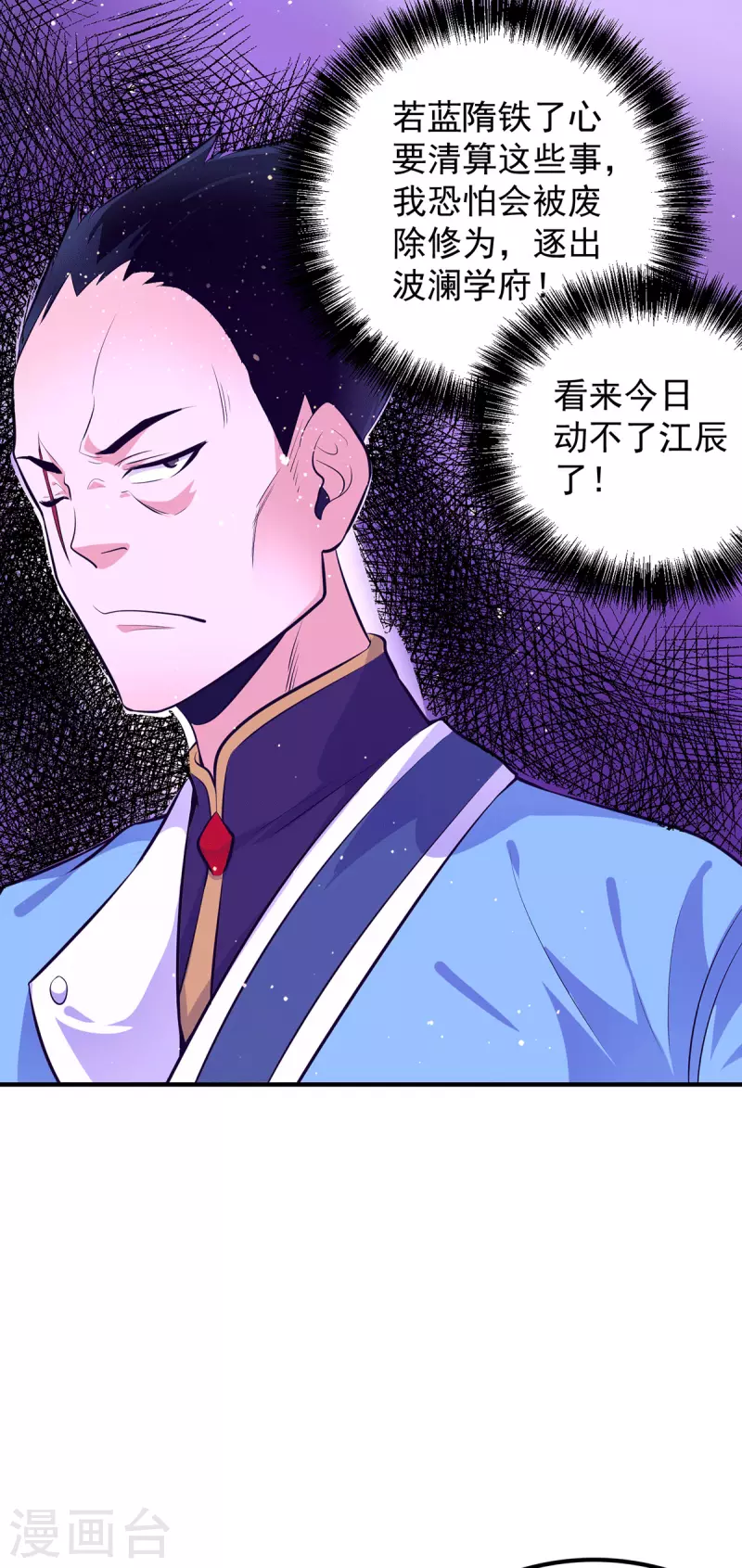 第120话 青老让我转告你&hellip;&hellip;-第128话