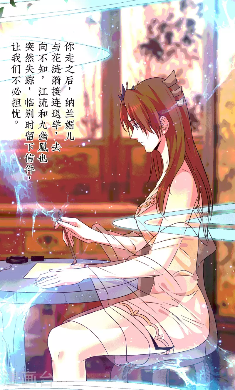 第120话 青老让我转告你&hellip;&hellip;-第128话