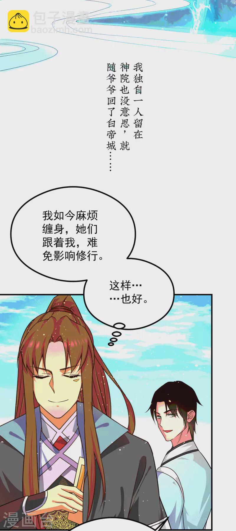 第120话 青老让我转告你&hellip;&hellip;-第128话