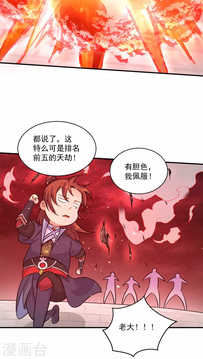 第120话 青老让我转告你&hellip;&hellip;-第128话