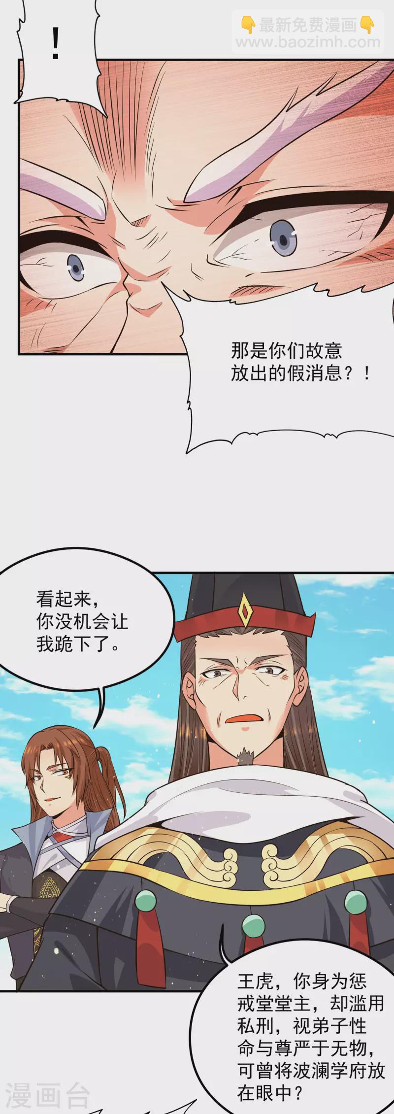 第122话 帅气的我竟被叫流氓-第130话