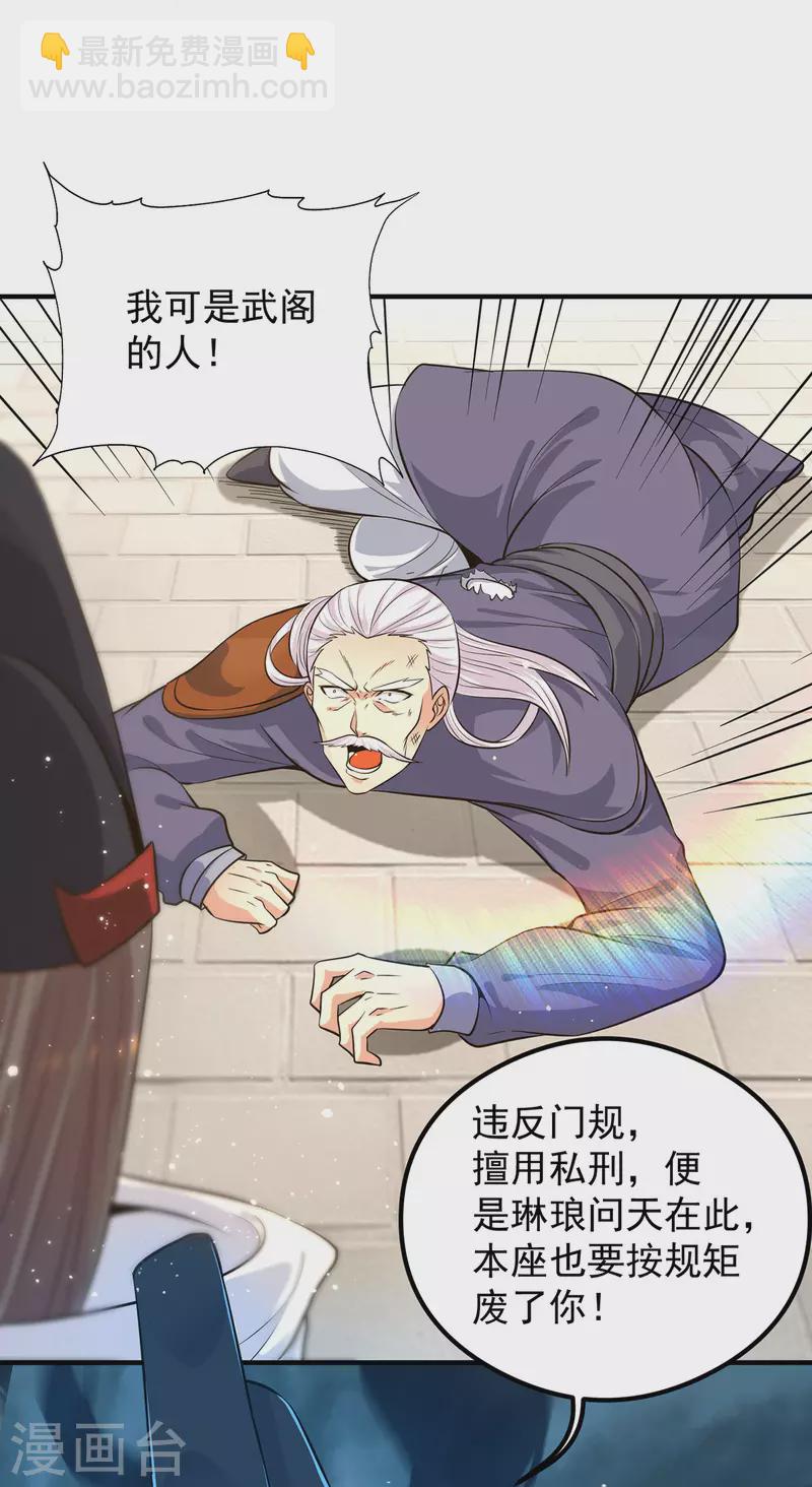 第122话 帅气的我竟被叫流氓-第130话