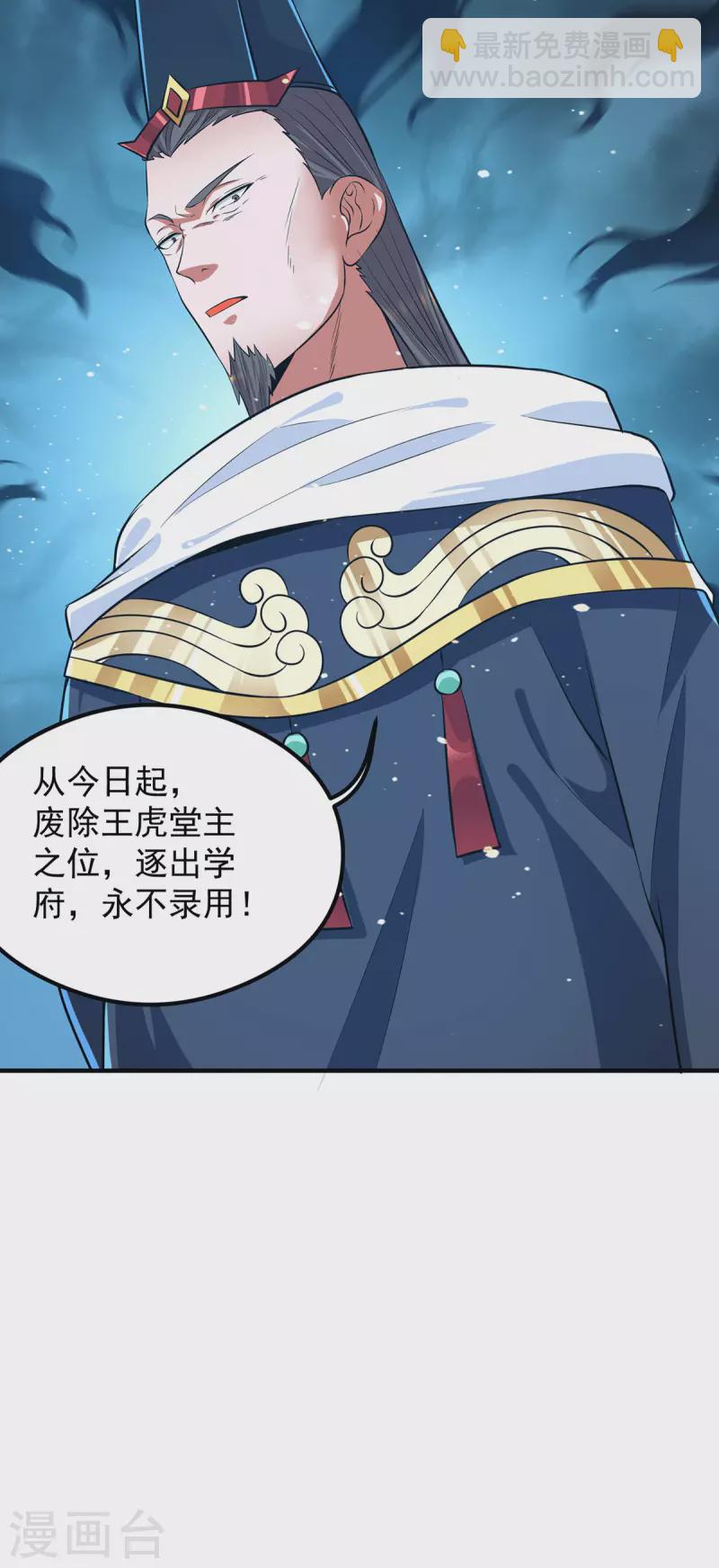 第122话 帅气的我竟被叫流氓-第130话
