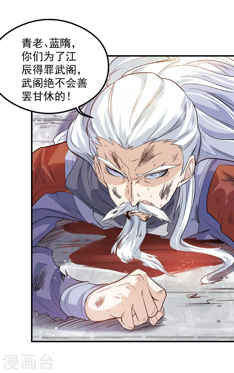 第122话 帅气的我竟被叫流氓-第130话