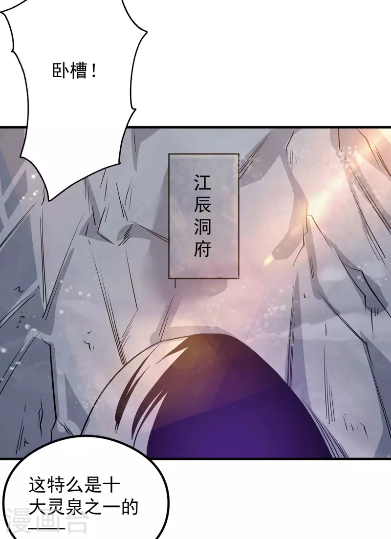 第122话 帅气的我竟被叫流氓-第130话