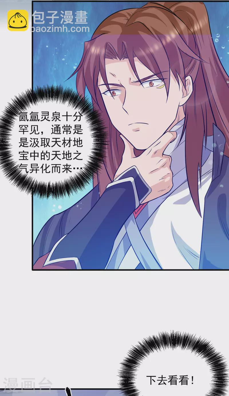 第122话 帅气的我竟被叫流氓-第130话