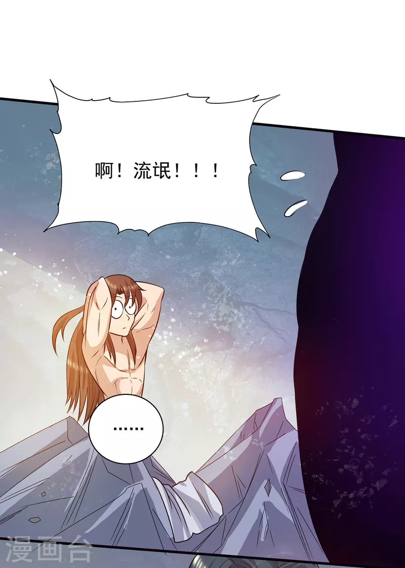 第122话 帅气的我竟被叫流氓-第130话