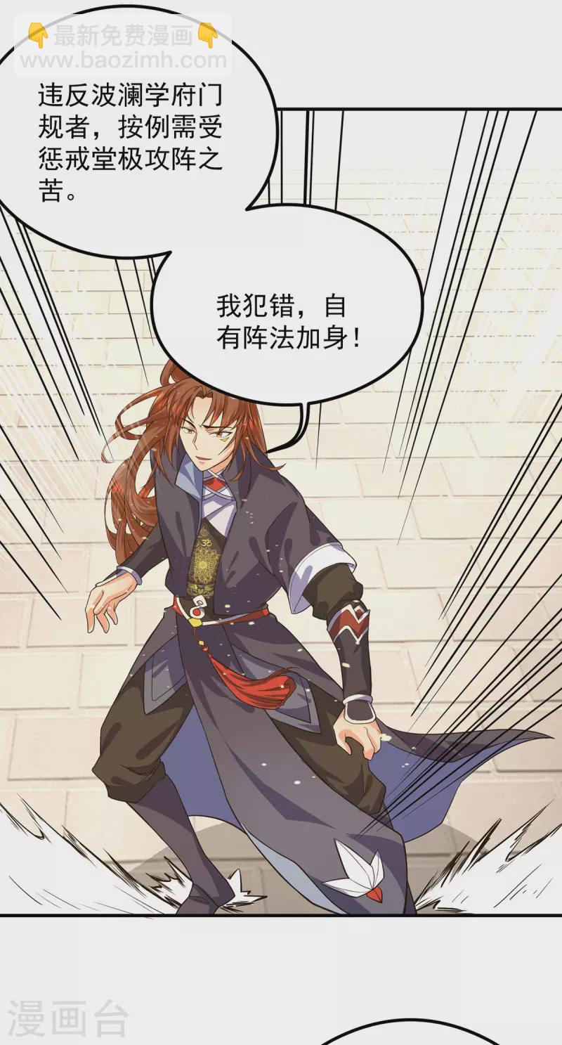 第122话 帅气的我竟被叫流氓-第130话