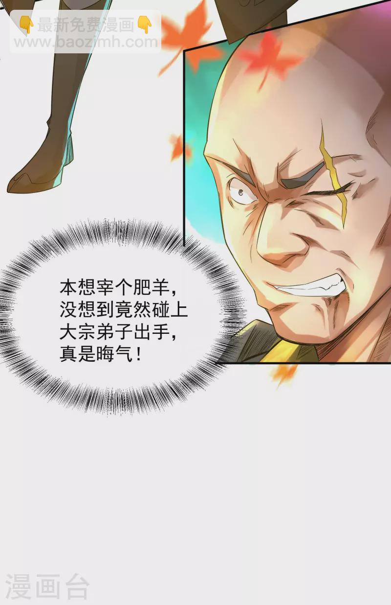 第11话 你也配？-第14话