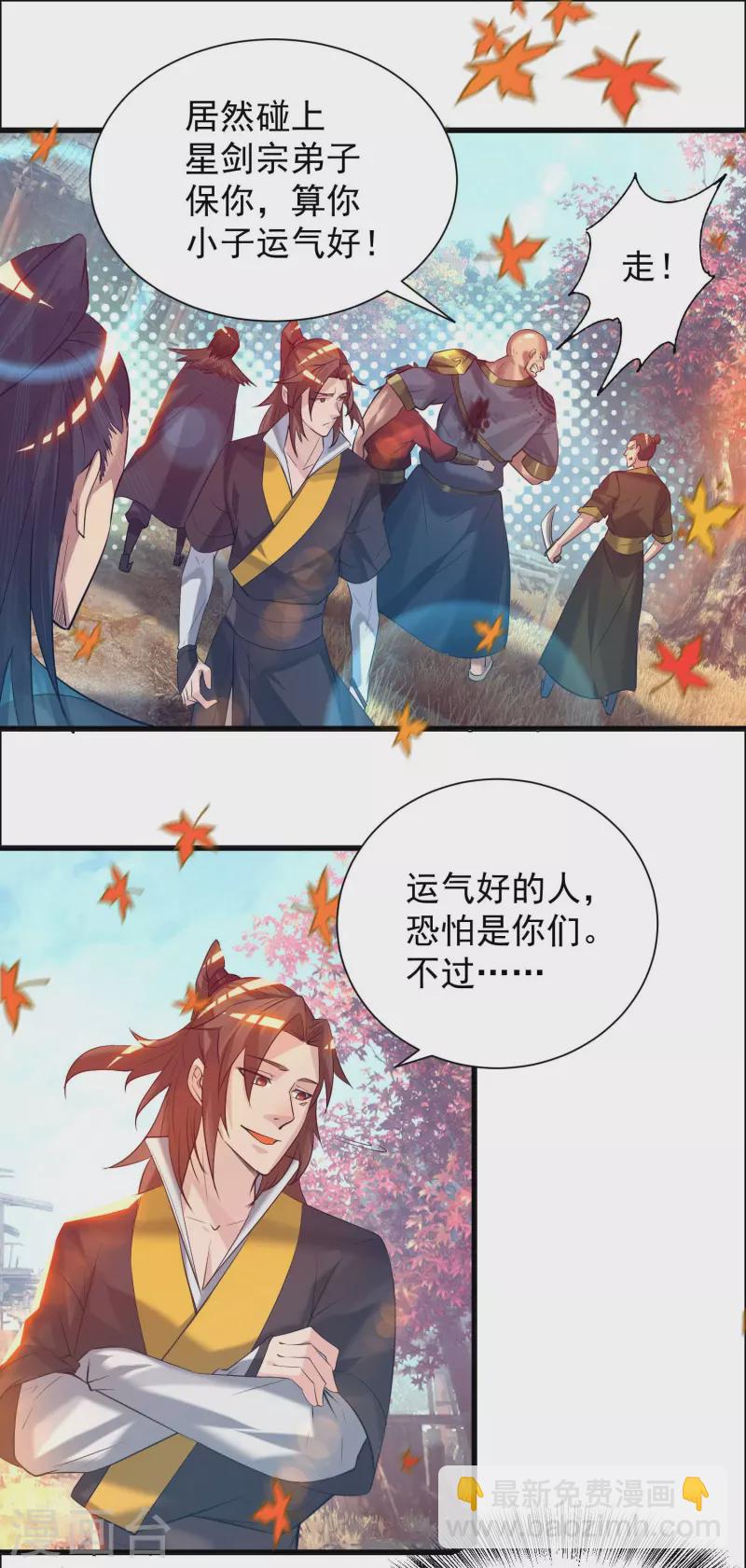 第11话 你也配？-第14话