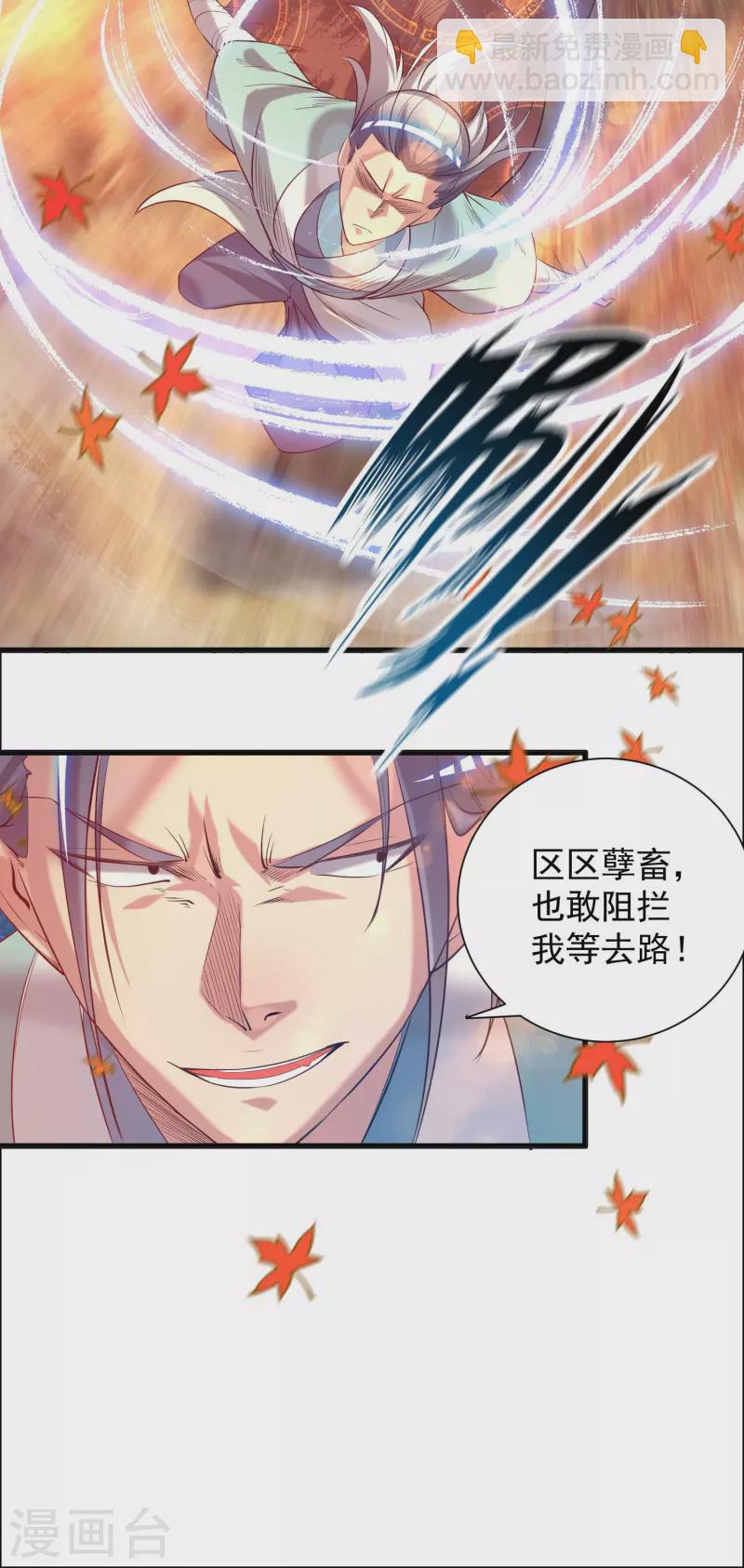 第11话 你也配？-第14话