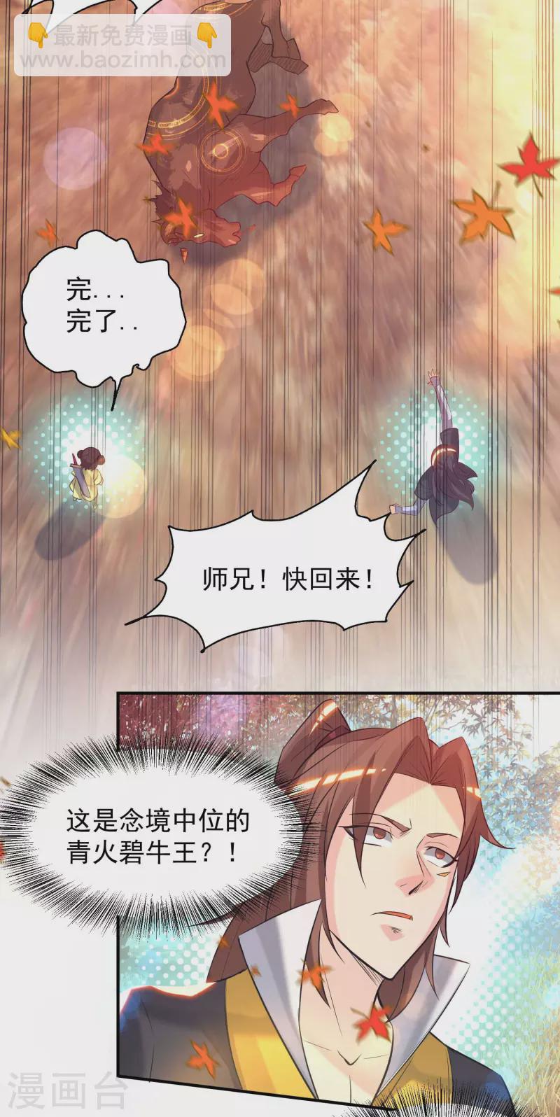 第11话 你也配？-第14话