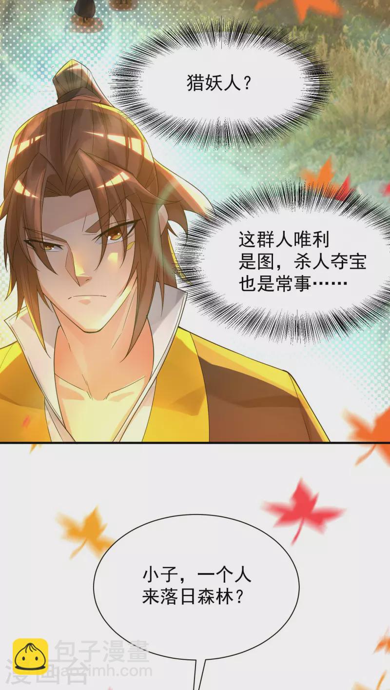 第11话 你也配？-第14话