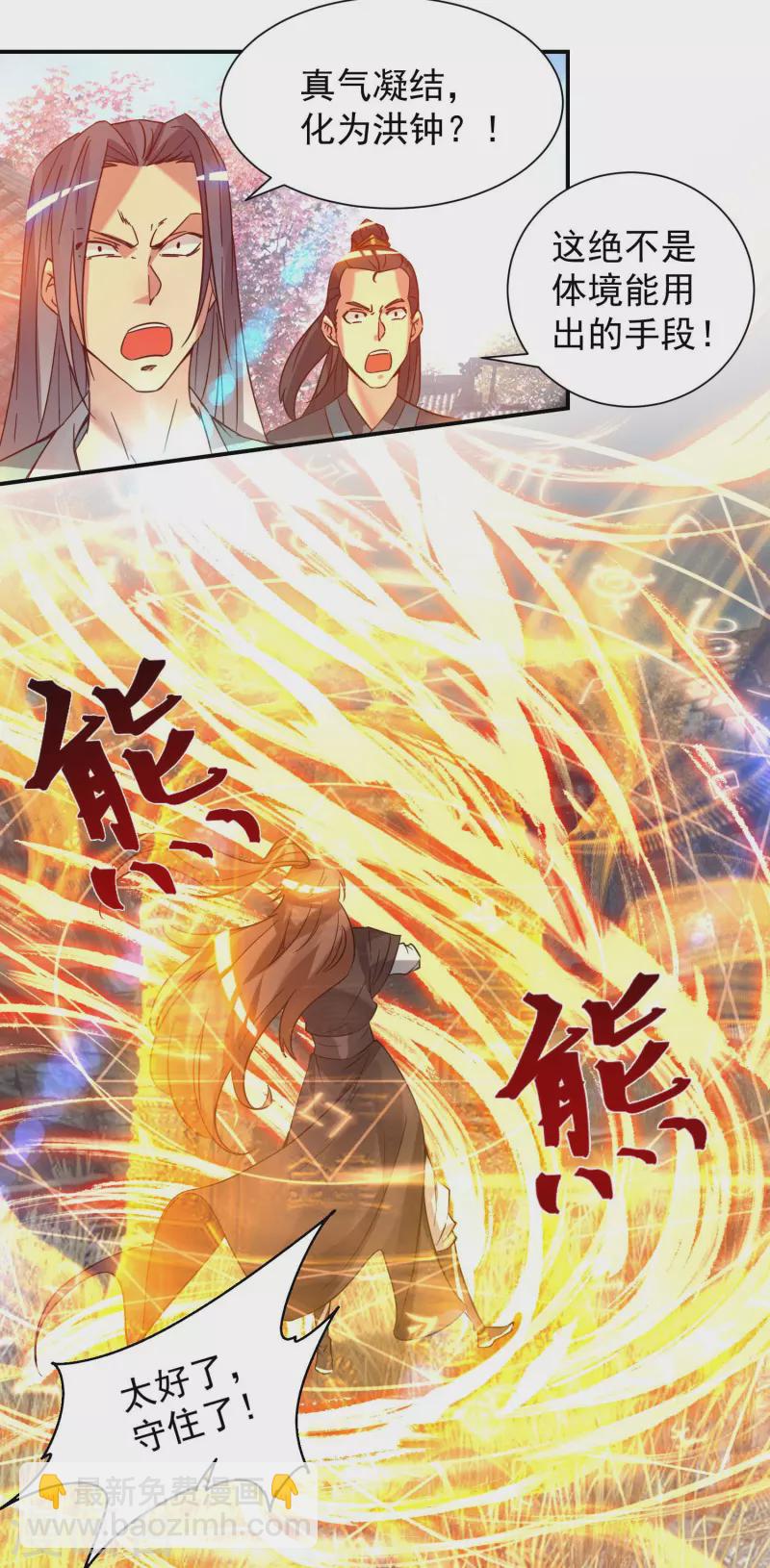 第11话 你也配？-第14话