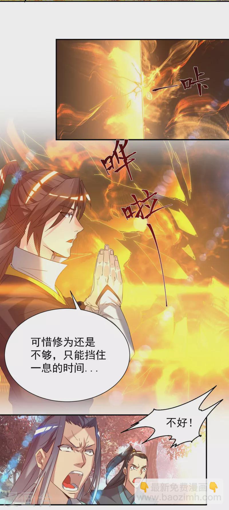 第11话 你也配？-第14话