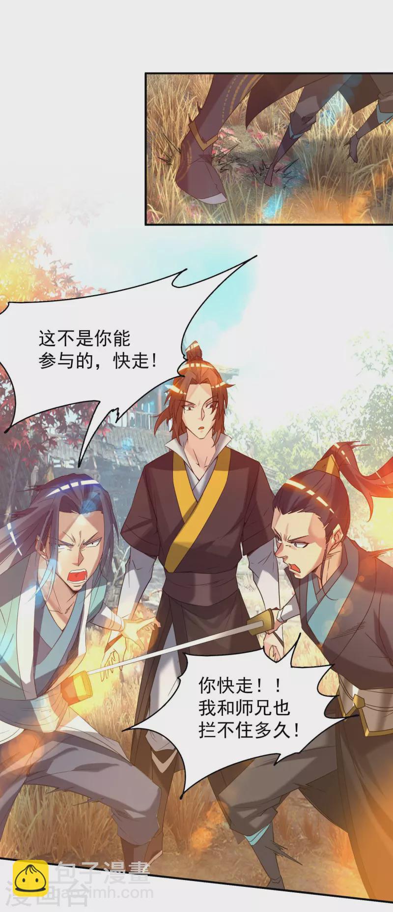第11话 你也配？-第14话