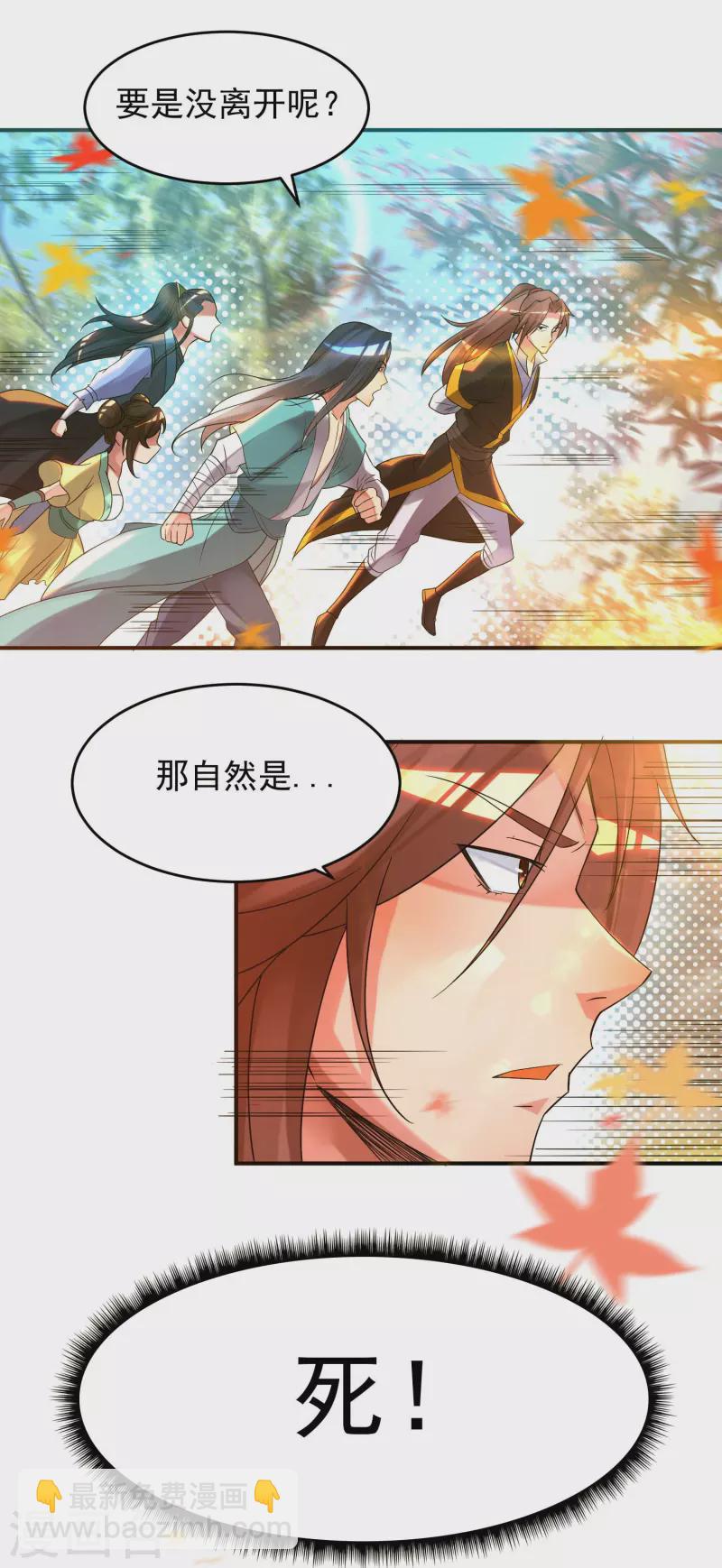 第11话 你也配？-第14话