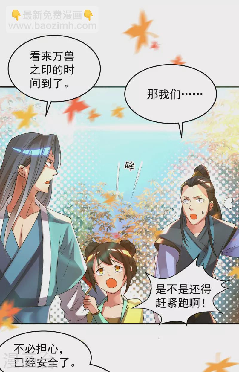 第11话 你也配？-第14话