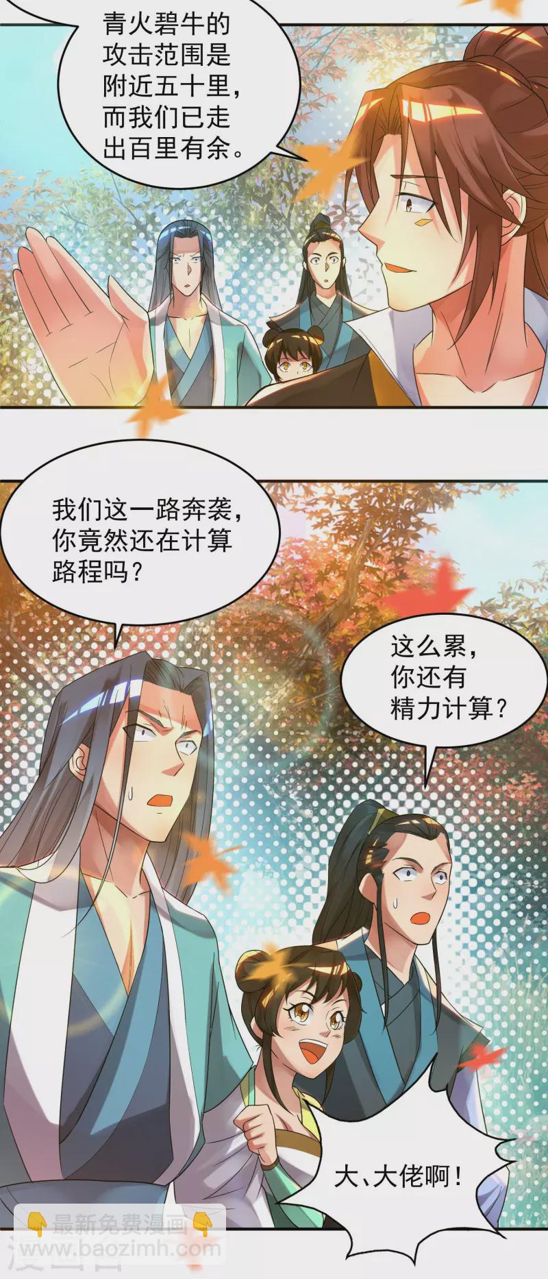 第11话 你也配？-第14话