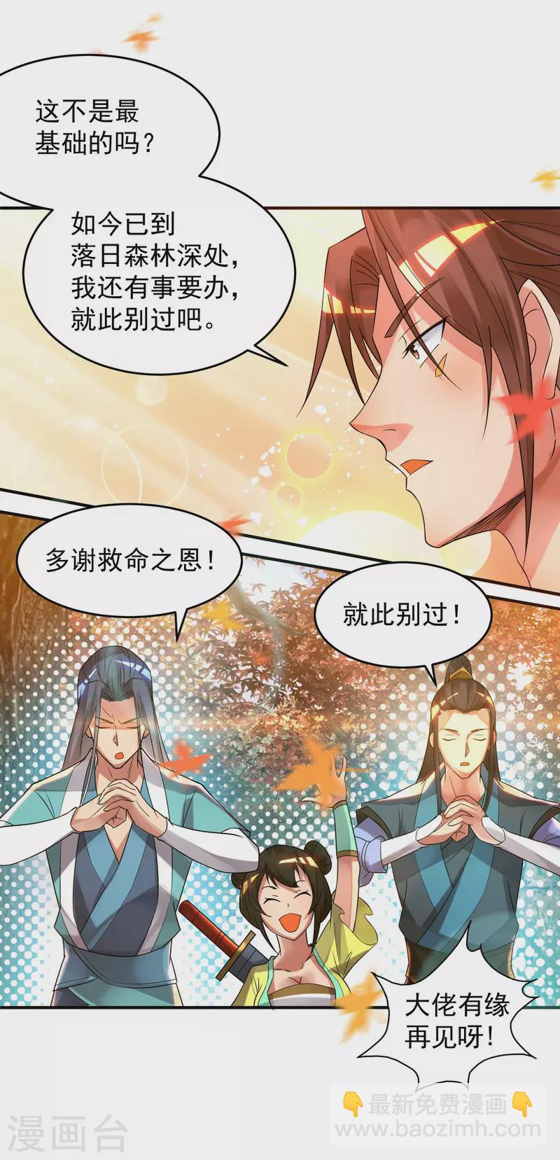 第11话 你也配？-第14话