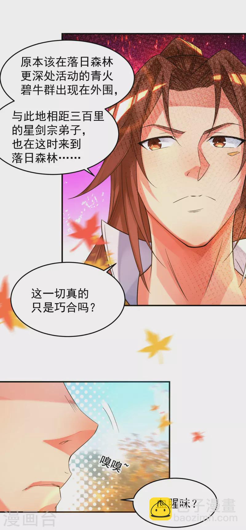 第11话 你也配？-第14话