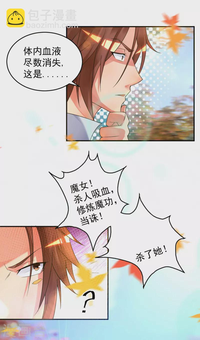 第11话 你也配？-第14话