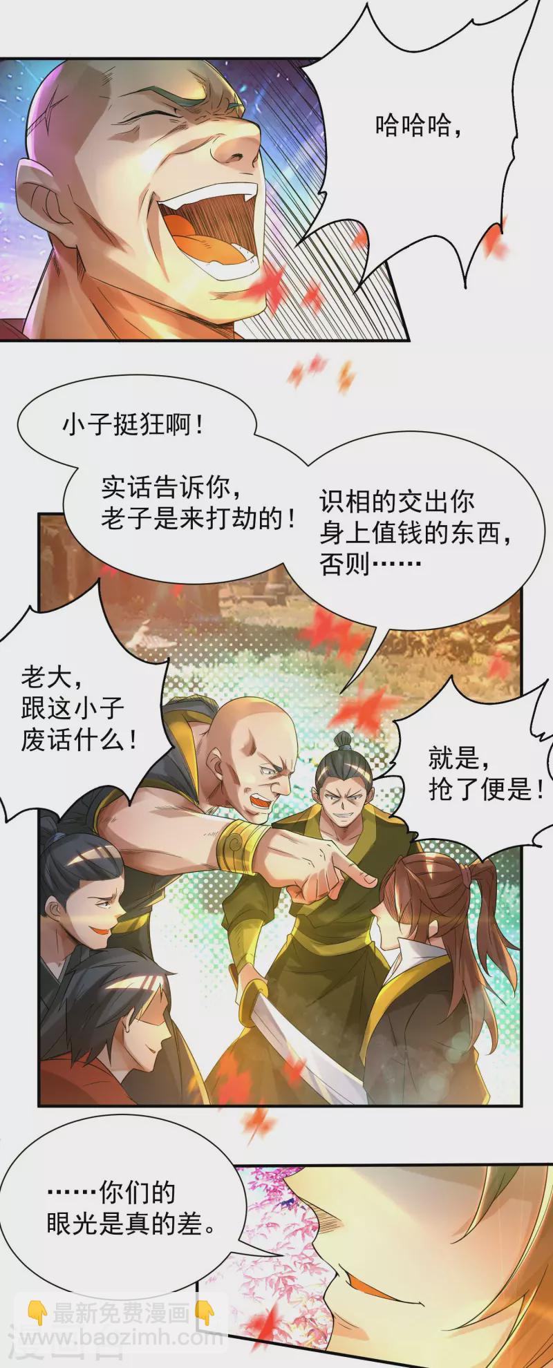 第11话 你也配？-第14话