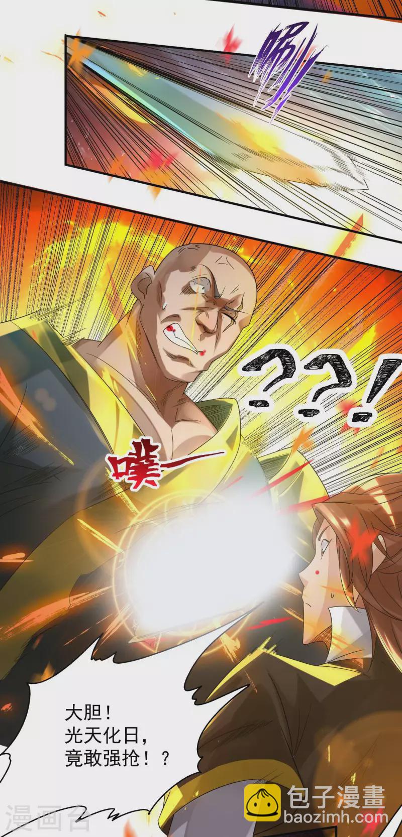 第11话 你也配？-第14话