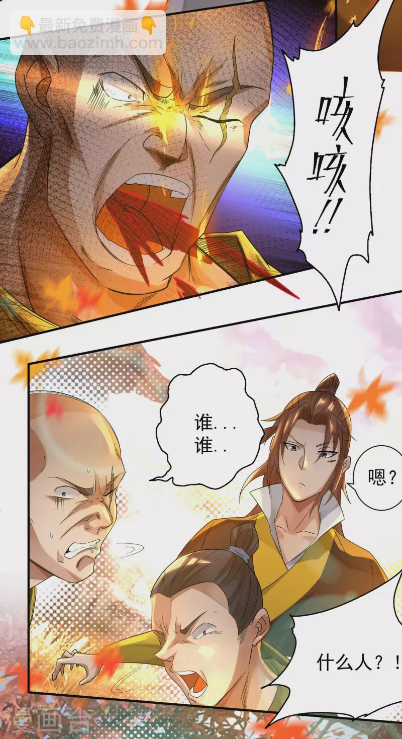 第11话 你也配？-第14话