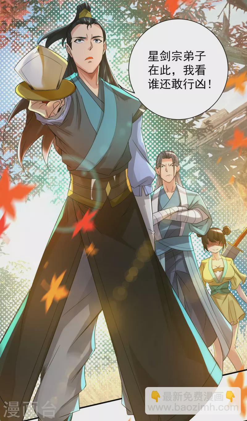 第11话 你也配？-第14话