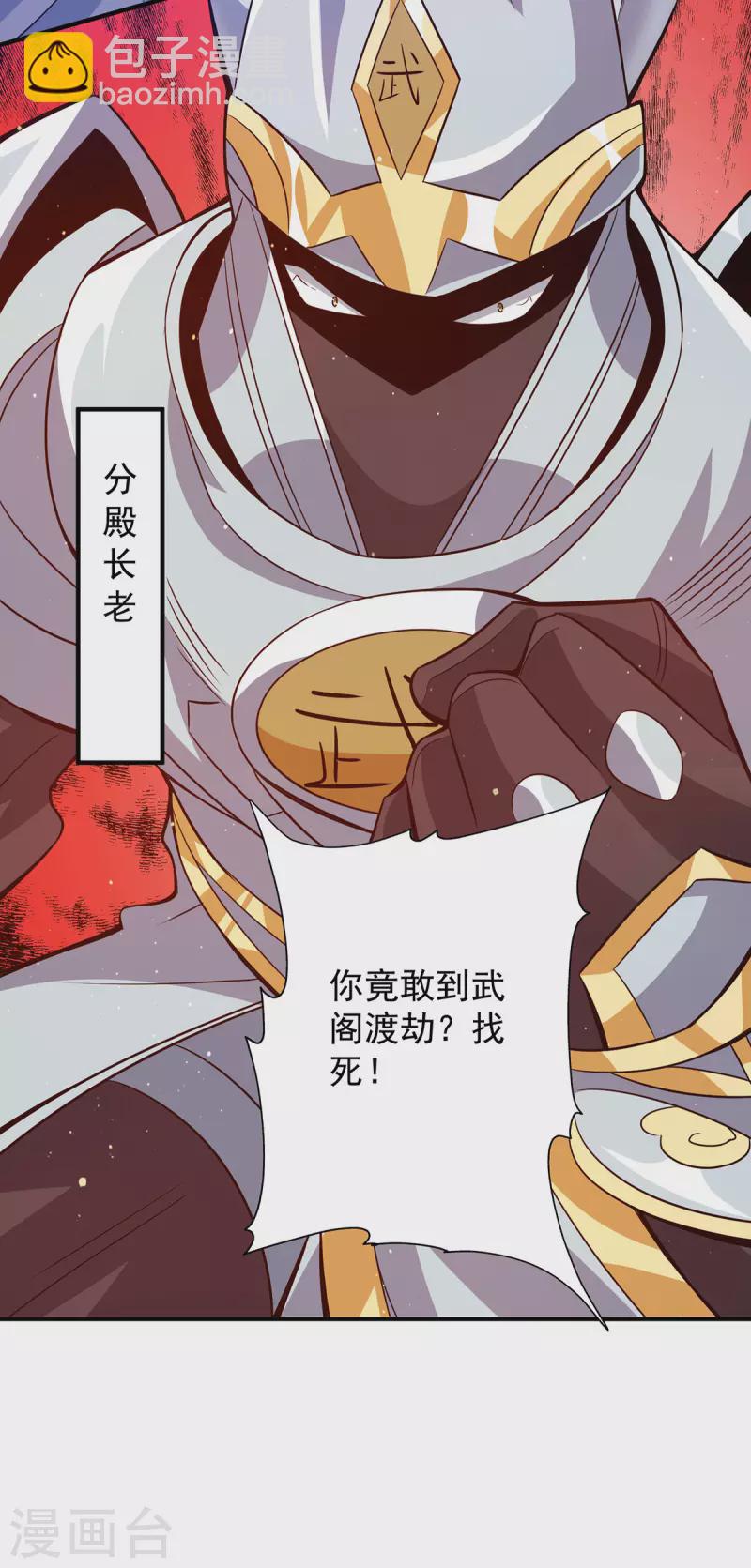 第124话 灭武阁-第132话