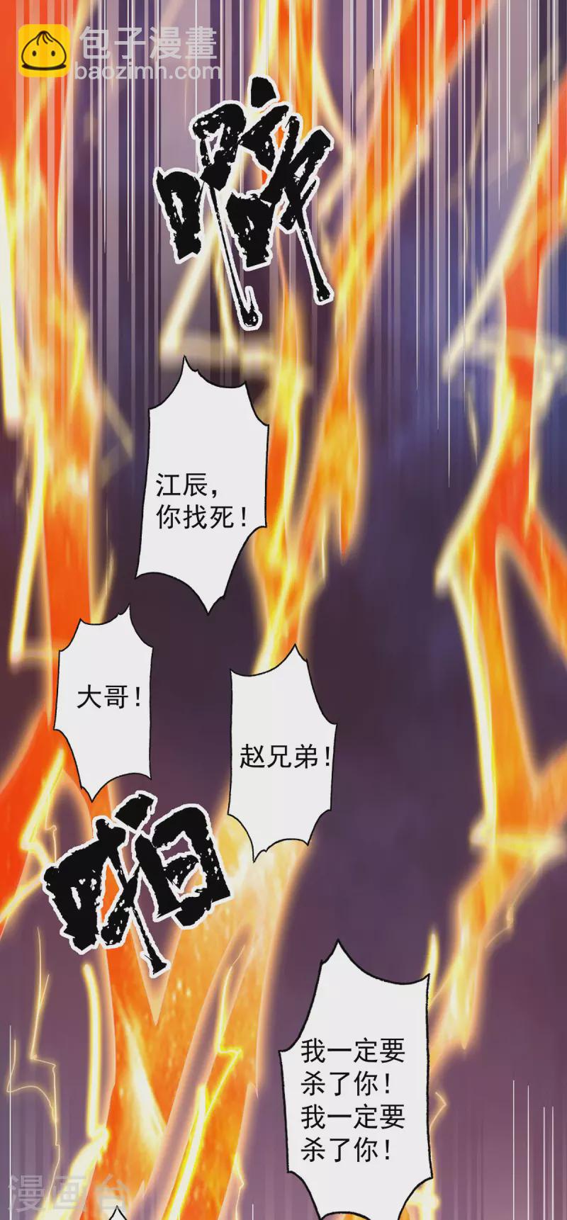 第124话 灭武阁-第132话