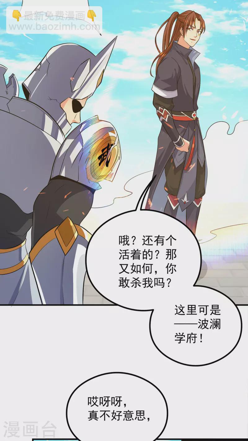 第124话 灭武阁-第132话