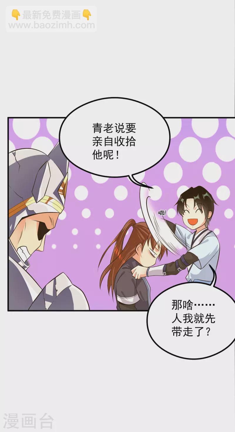 第124话 灭武阁-第132话