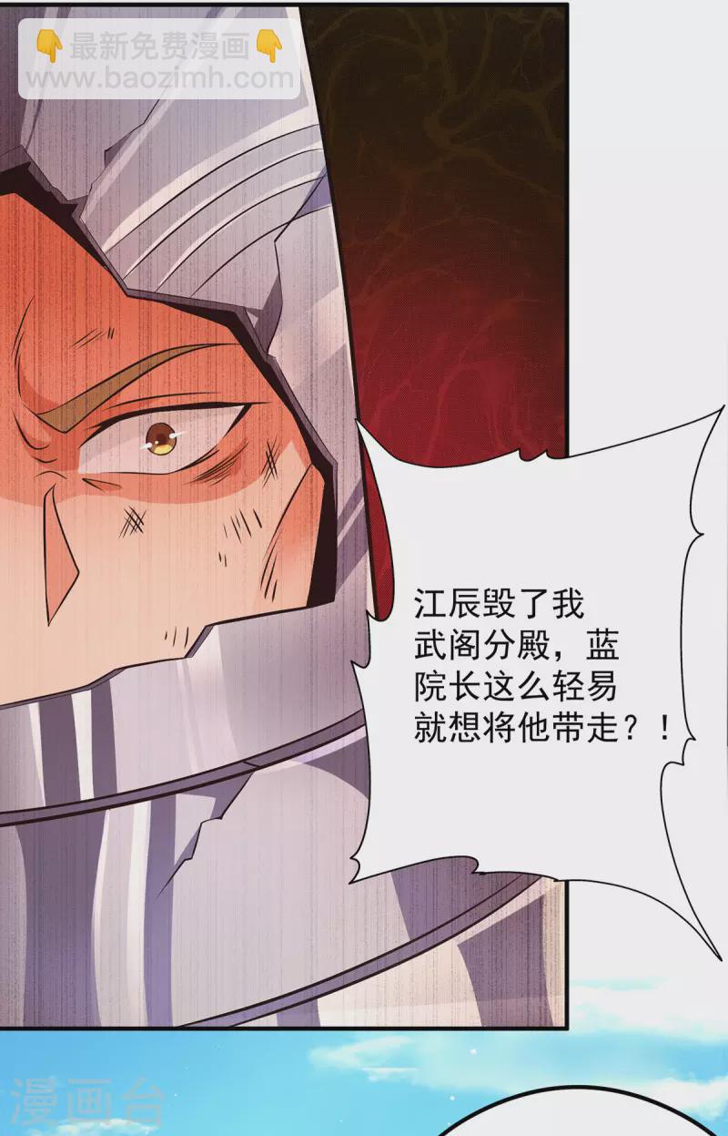 第124话 灭武阁-第132话