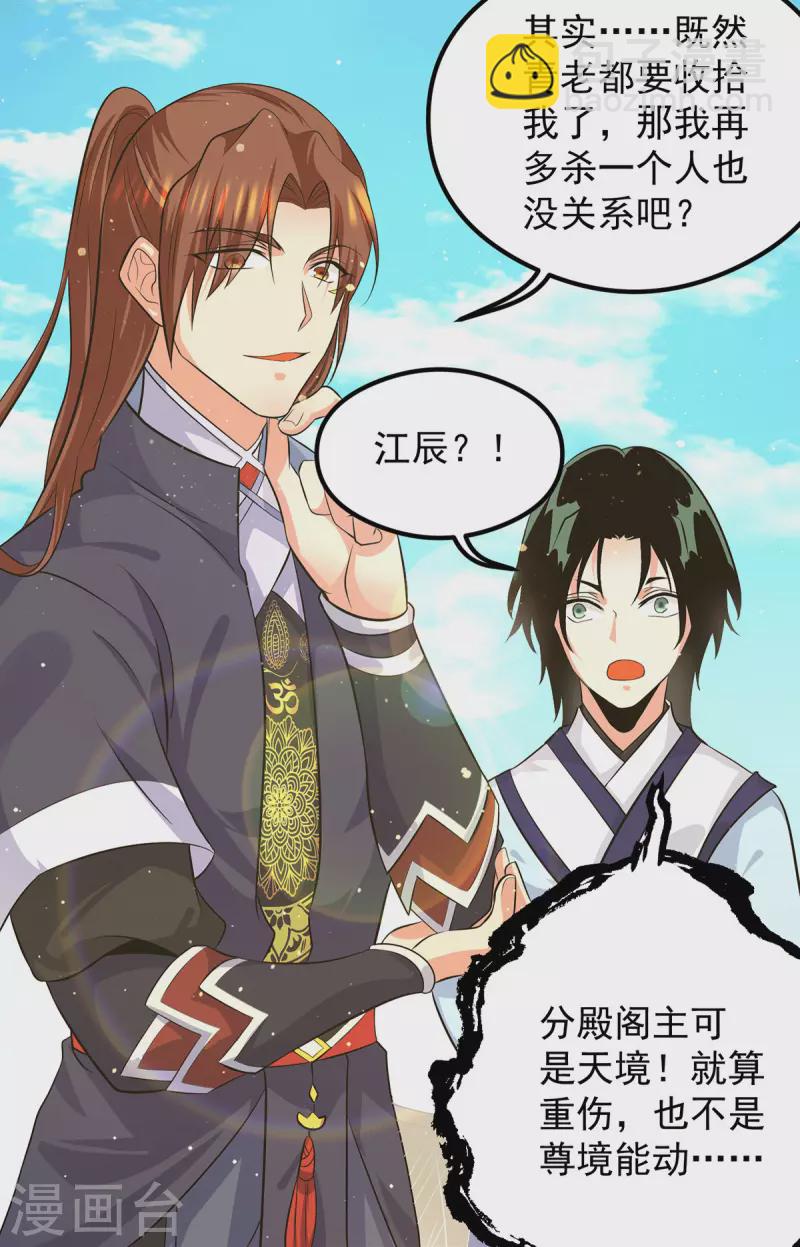 第124话 灭武阁-第132话