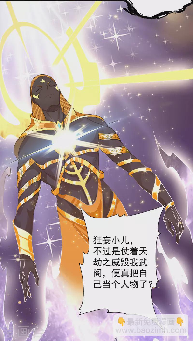 第124话 灭武阁-第132话