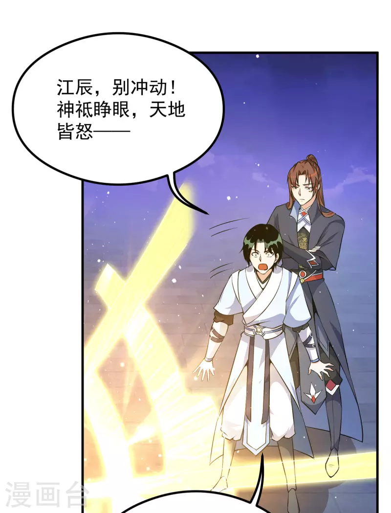 第124话 灭武阁-第132话