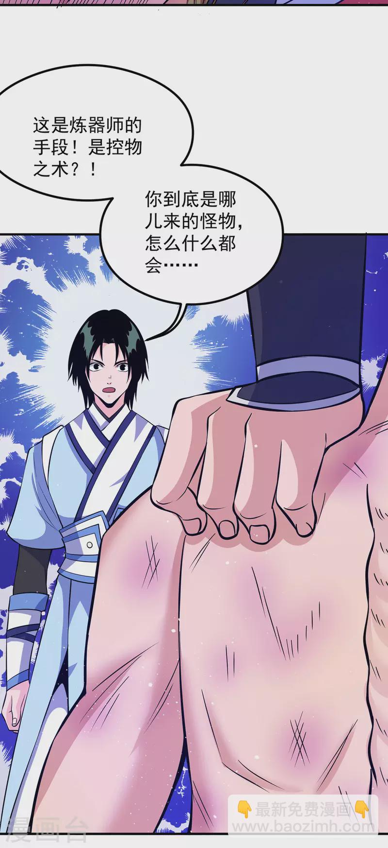 第124话 灭武阁-第132话