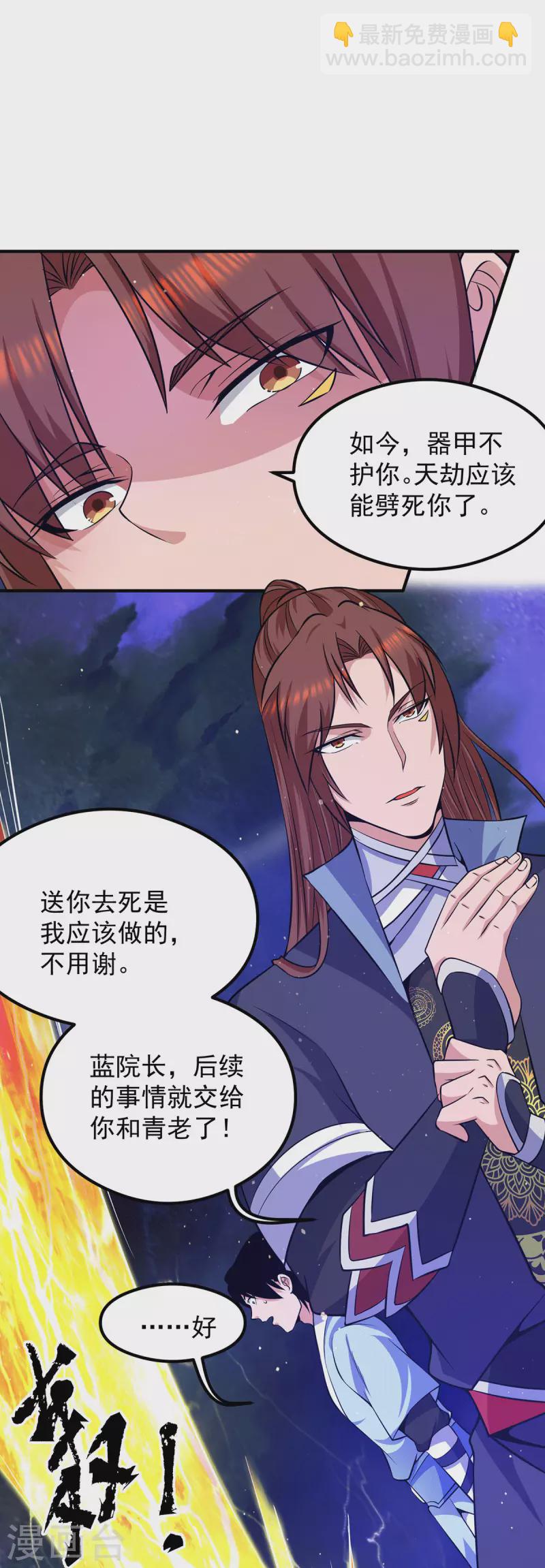 第124话 灭武阁-第132话