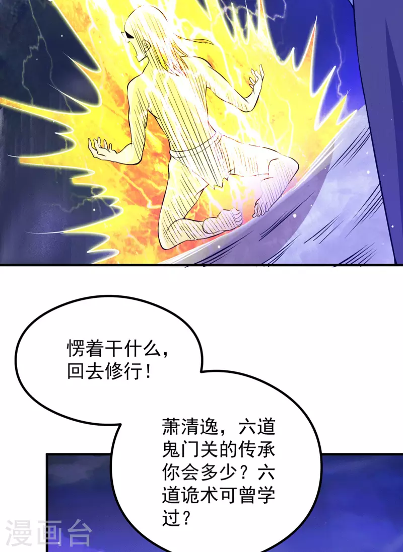 第124话 灭武阁-第132话