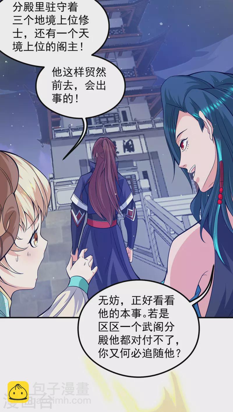 第124话 灭武阁-第132话