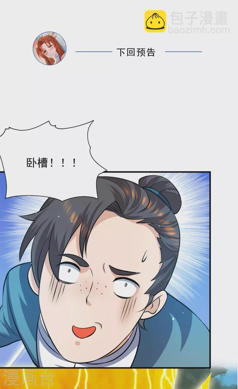 第124话 灭武阁-第132话