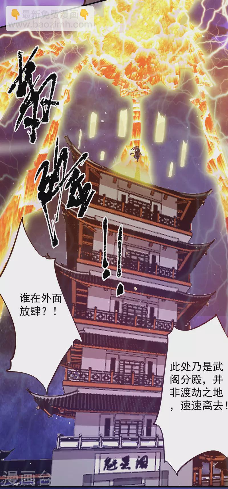 第124话 灭武阁-第132话