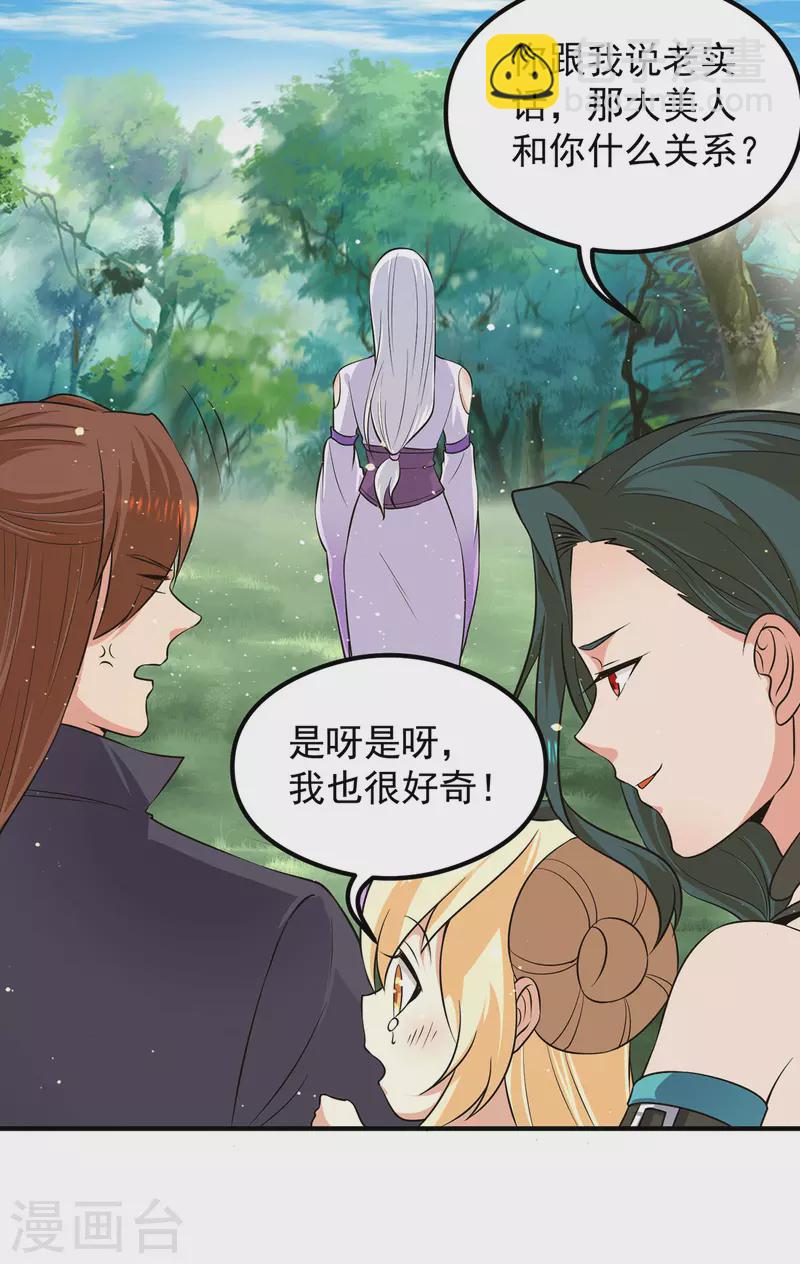 第126话 念长歌的真实身份-第134话