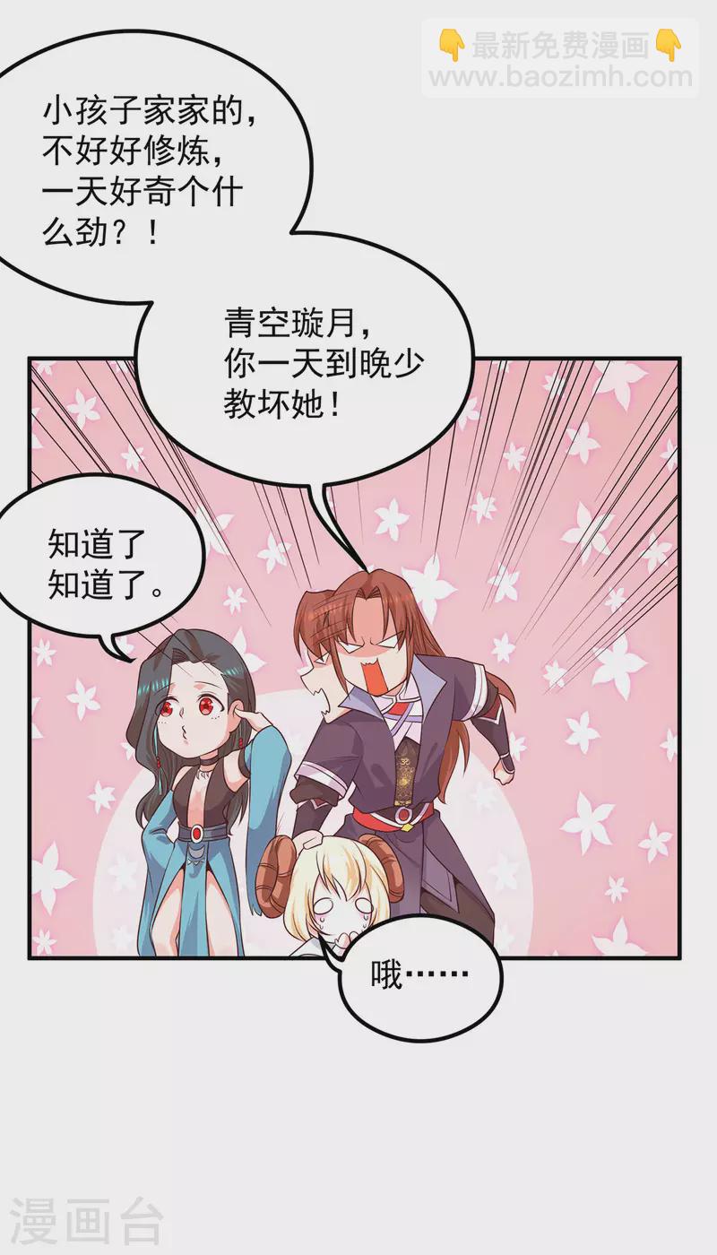 第126话 念长歌的真实身份-第134话