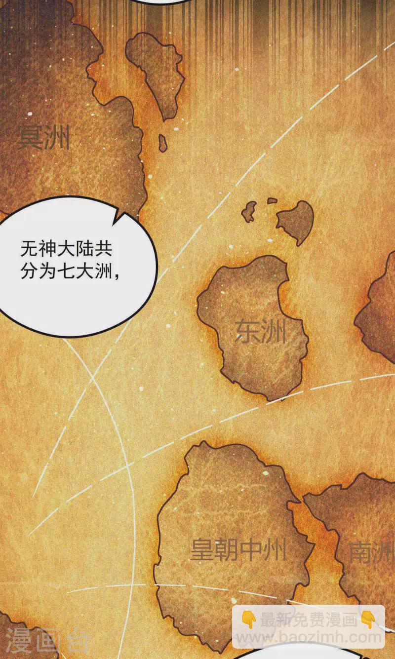 第126话 念长歌的真实身份-第134话