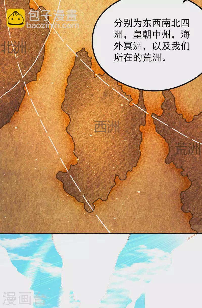 第126话 念长歌的真实身份-第134话