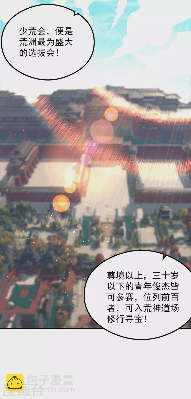 第126话 念长歌的真实身份-第134话